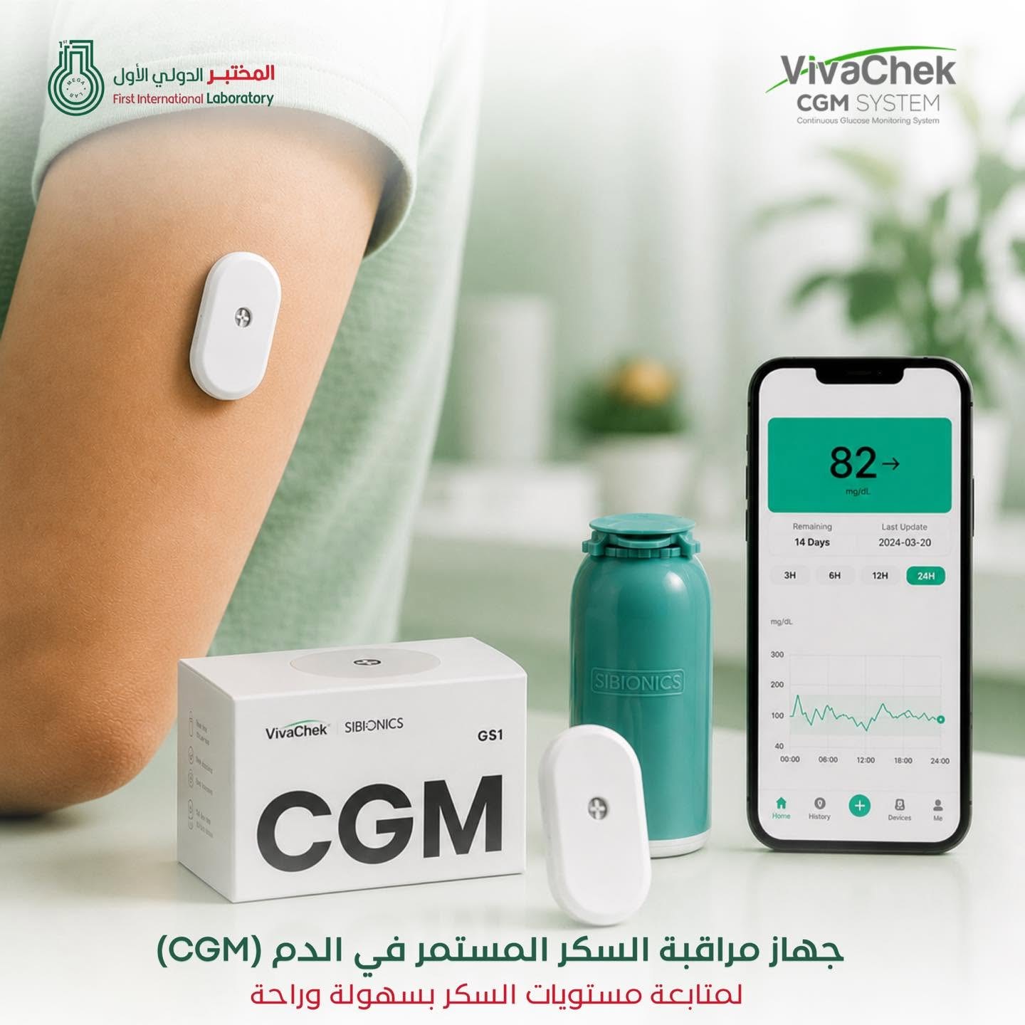VivaChek GS1 CGM continuous glucose monitoring system with sensor and mobile app